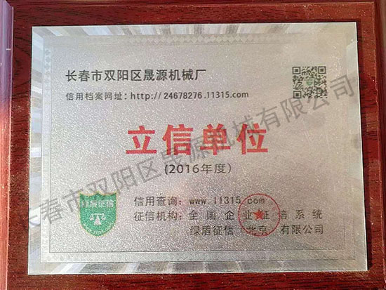 立信单位