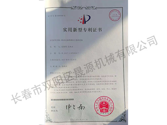 实用新型专利证件